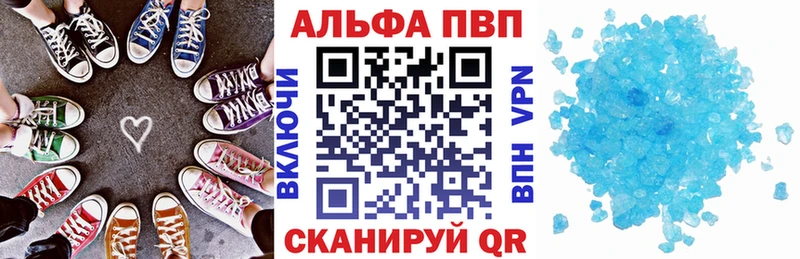 A-PVP Соль  мега ссылки  Нягань  где купить наркотик 