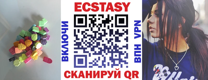 сколько стоит  Нягань  ЭКСТАЗИ XTC 