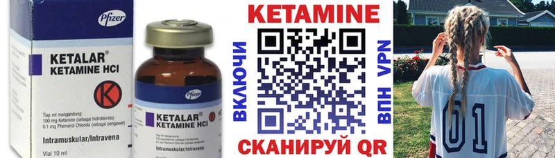 КЕТАМИН ketamine Нягань